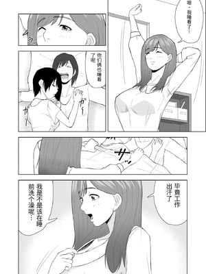 [塩パン] 妹の彼氏に食べられちゃうハナシ [中国翻訳]_0013