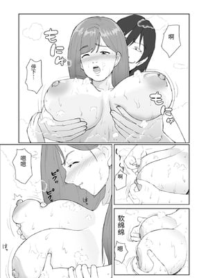 [塩パン] 妹の彼氏に食べられちゃうハナシ [中国翻訳]_0019