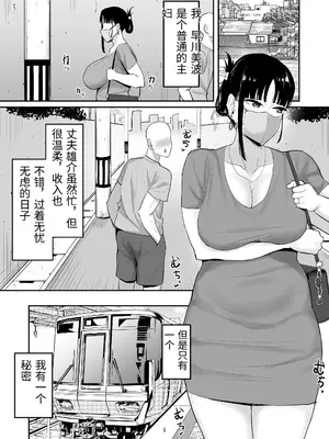 [激辛ナポリタン党 (ナポリタン)] 強気妻、不倫セックスで「雌」になる [中国翻訳]_0005