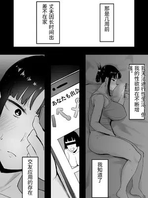 [激辛ナポリタン党 (ナポリタン)] 強気妻、不倫セックスで「雌」になる [中国翻訳]_0007