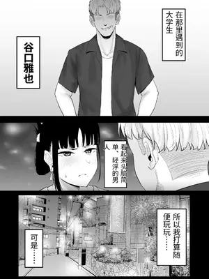 [激辛ナポリタン党 (ナポリタン)] 強気妻、不倫セックスで「雌」になる [中国翻訳]_0008