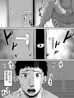 [激辛ナポリタン党 (ナポリタン)] 強気妻、不倫セックスで「雌」になる [中国翻訳]_0038