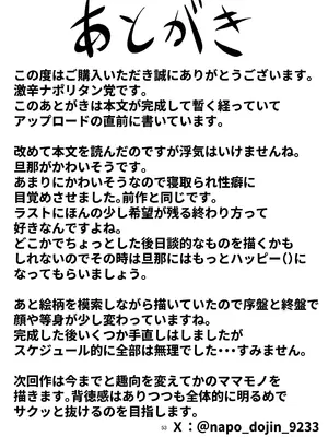 [激辛ナポリタン党 (ナポリタン)] 強気妻、不倫セックスで「雌」になる [中国翻訳]_0053
