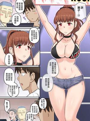 [裏万屋 (万屋百八)] 幼馴染彼女が道場破りにお持ち帰りされて、一ヶ月間ガッツリ種付けされるお話。1-4 漢化部份節錄_0063