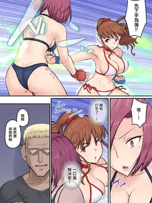 [裏万屋 (万屋百八)] 幼馴染彼女が道場破りにお持ち帰りされて、一ヶ月間ガッツリ種付けされるお話。1-4 漢化部份節錄_0101