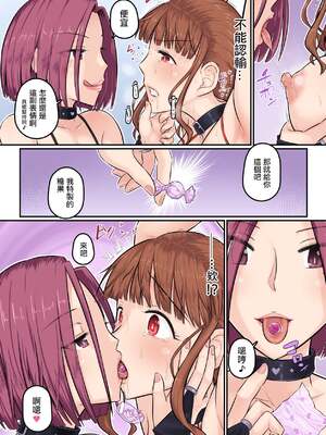 [裏万屋 (万屋百八)] 幼馴染彼女が道場破りにお持ち帰りされて、一ヶ月間ガッツリ種付けされるお話。1-4 漢化部份節錄_0129