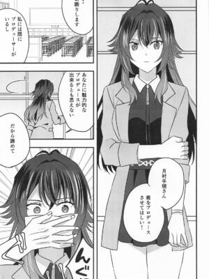 [アキノメルパ (秋乃めるぱ)] プロデュースを断られたのでレイプしました 月村手毬編 (学園アイドルマスター)_03