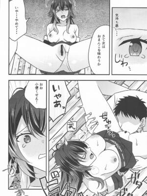 [アキノメルパ (秋乃めるぱ)] プロデュースを断られたのでレイプしました 月村手毬編 (学園アイドルマスター)_06