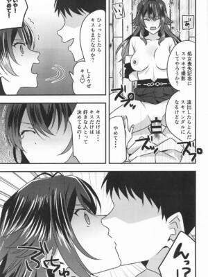 [アキノメルパ (秋乃めるぱ)] プロデュースを断られたのでレイプしました 月村手毬編 (学園アイドルマスター)_11