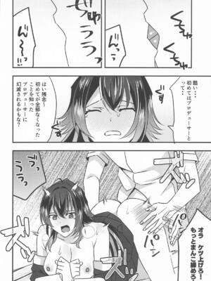 [アキノメルパ (秋乃めるぱ)] プロデュースを断られたのでレイプしました 月村手毬編 (学園アイドルマスター)_12