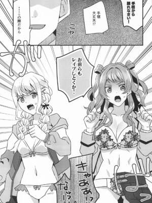 [アキノメルパ (秋乃めるぱ)] プロデュースを断られたのでレイプしました 月村手毬編 (学園アイドルマスター)_17