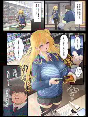 [ミルクレープ (チビゴン)] 店長・・・次は失敗しませんからぁ・・・_003