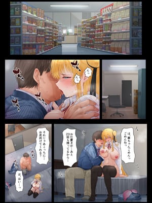 [ミルクレープ (チビゴン)] 店長・・・次は失敗しませんからぁ・・・_012