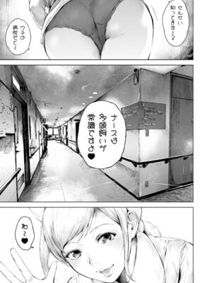 [夜のバンド (真夜中足穂)] ほすぴたるふぁーむ 2 [DL版]_06