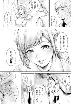 [夜のバンド (真夜中足穂)] ほすぴたるふぁーむ 2 [DL版]_10