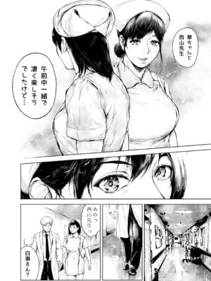 [夜のバンド (真夜中足穂)] ほすぴたるふぁーむ 2 [DL版]_15