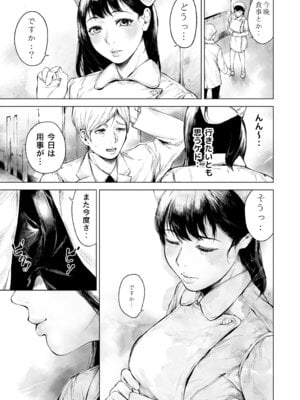 [夜のバンド (真夜中足穂)] ほすぴたるふぁーむ 2 [DL版]_16