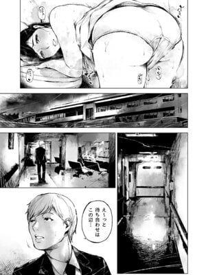 [夜のバンド (真夜中足穂)] ほすぴたるふぁーむ 2 [DL版]_28