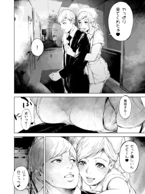 [夜のバンド (真夜中足穂)] ほすぴたるふぁーむ 2 [DL版]_29