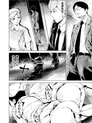 [夜のバンド (真夜中足穂)] ほすぴたるふぁーむ 2 [DL版]_31