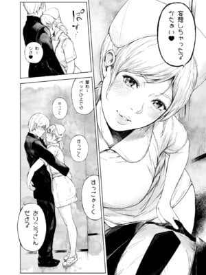 [夜のバンド (真夜中足穂)] ほすぴたるふぁーむ 2 [DL版]_37