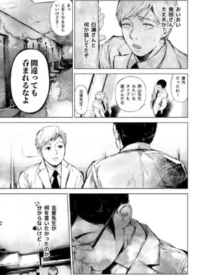 [夜のバンド (真夜中足穂)] ほすぴたるふぁーむ 2 [DL版]_54