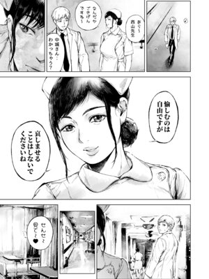 [夜のバンド (真夜中足穂)] ほすぴたるふぁーむ 2 [DL版]_64