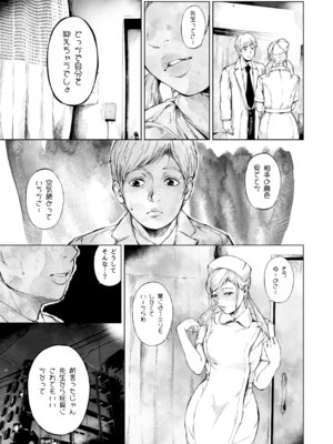 [夜のバンド (真夜中足穂)] ほすぴたるふぁーむ 2 [DL版]_66