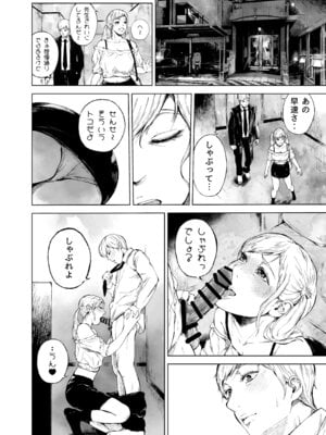 [夜のバンド (真夜中足穂)] ほすぴたるふぁーむ 2 [DL版]_67