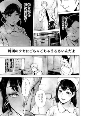 [夜のバンド (真夜中足穂)] ほすぴたるふぁーむ 2 [DL版]_88