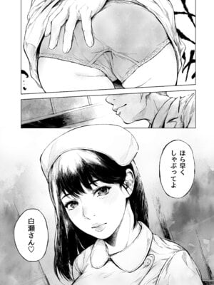 [夜のバンド (真夜中足穂)] ほすぴたるふぁーむ 2 [DL版]_89