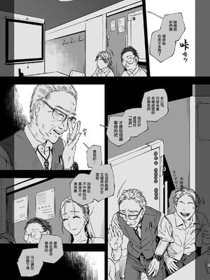 [サムライ忍者GREENTEA] 職場のエリート美女上司は、ただの気の強い処女でした！2 [中国翻訳] [DL版]_04