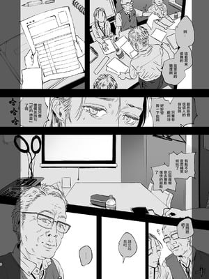 [サムライ忍者GREENTEA] 職場のエリート美女上司は、ただの気の強い処女でした！2 [中国翻訳] [DL版]_05