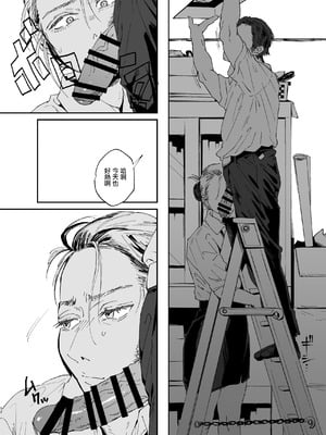 [サムライ忍者GREENTEA] 職場のエリート美女上司は、ただの気の強い処女でした！2 [中国翻訳] [DL版]_11