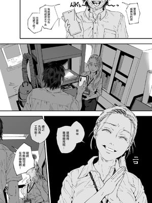 [サムライ忍者GREENTEA] 職場のエリート美女上司は、ただの気の強い処女でした！2 [中国翻訳] [DL版]_15