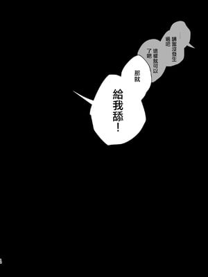 [サムライ忍者GREENTEA] 職場のエリート美女上司は、ただの気の強い処女でした！2 [中国翻訳] [DL版]_17