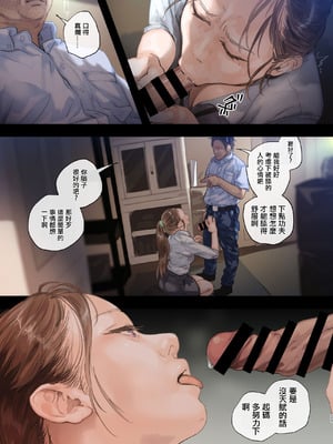 [サムライ忍者GREENTEA] 職場のエリート美女上司は、ただの気の強い処女でした！2 [中国翻訳] [DL版]_20