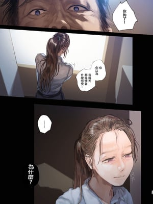 [サムライ忍者GREENTEA] 職場のエリート美女上司は、ただの気の強い処女でした！2 [中国翻訳] [DL版]_28