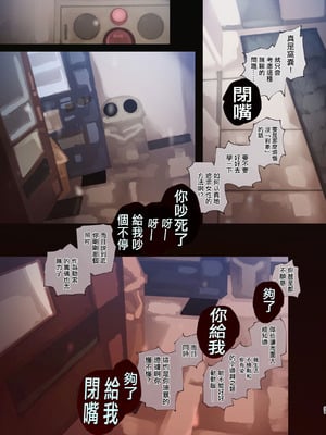 [サムライ忍者GREENTEA] 職場のエリート美女上司は、ただの気の強い処女でした！2 [中国翻訳] [DL版]_30