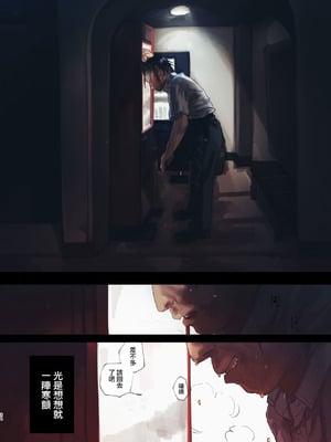 [サムライ忍者GREENTEA] 職場のエリート美女上司は、ただの気の強い処女でした！2 [中国翻訳] [DL版]_33