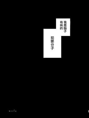 [サムライ忍者GREENTEA] 職場のエリート美女上司は、ただの気の強い処女でした！2 [中国翻訳] [DL版]_68