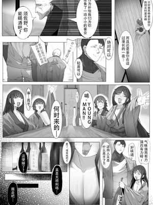 [でかいツノ (啓モ)] 八岐战神 [颠佬旅者汉化组]_04