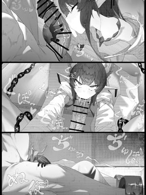 [でかいツノ (啓モ)] 八岐战神 [颠佬旅者汉化组]_11