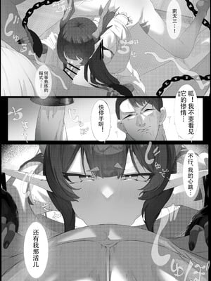 [でかいツノ (啓モ)] 八岐战神 [颠佬旅者汉化组]_12