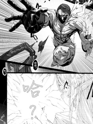 [でかいツノ (啓モ)] 八岐战神 [颠佬旅者汉化组]_16