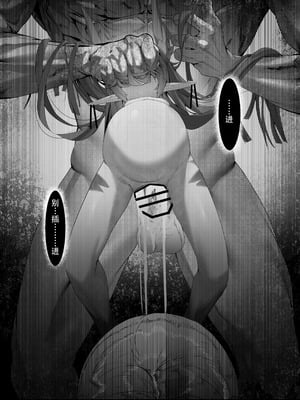 [でかいツノ (啓モ)] 八岐战神 [颠佬旅者汉化组]_30