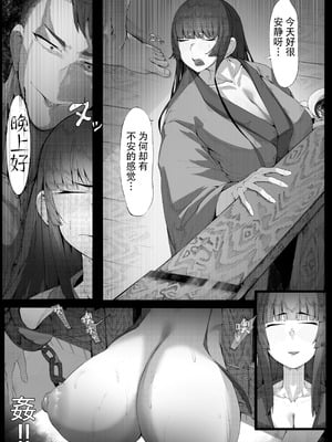 [でかいツノ (啓モ)] 八岐战神 [颠佬旅者汉化组]_34