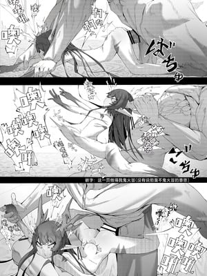 [でかいツノ (啓モ)] 八岐战神 [颠佬旅者汉化组]_39