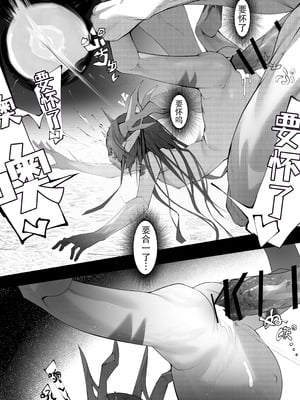 [でかいツノ (啓モ)] 八岐战神 [颠佬旅者汉化组]_42