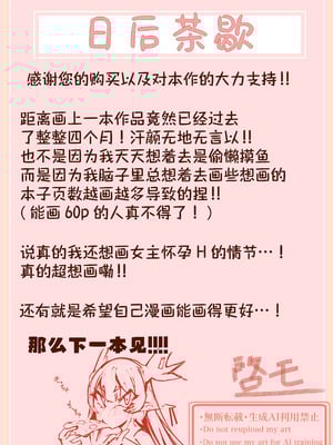 [でかいツノ (啓モ)] 八岐战神 [颠佬旅者汉化组]_49